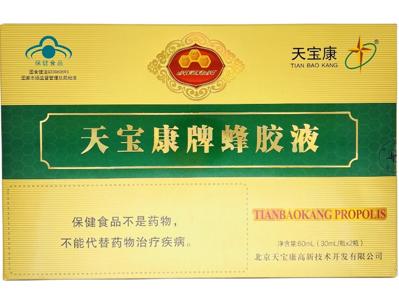天宝康牌蜂胶液