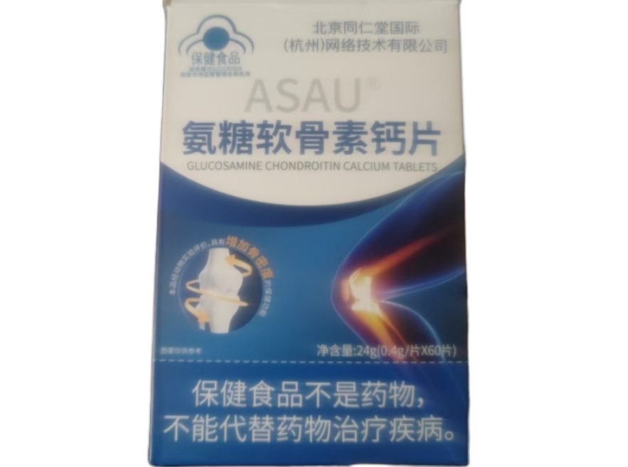 ASAU®氨糖软骨素钙片