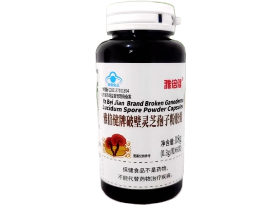 雅倍健牌破壁灵芝孢子粉胶囊招商代理 