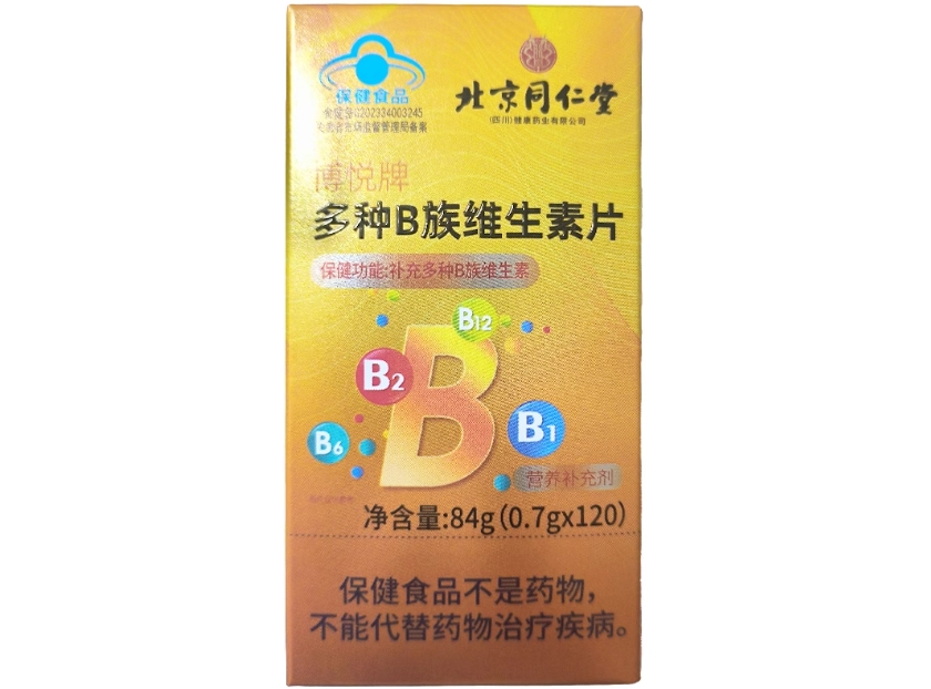 博悦牌多种B族维生素片