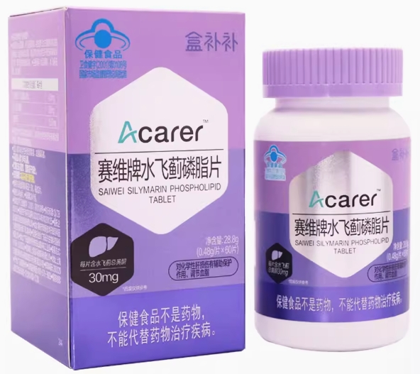 盒补补/Acarer赛维牌水飞蓟磷脂片招商代理 