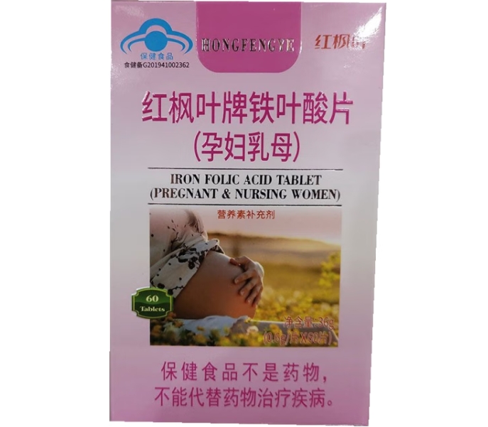 红枫叶牌铁叶酸片(孕妇乳母)招商代理 