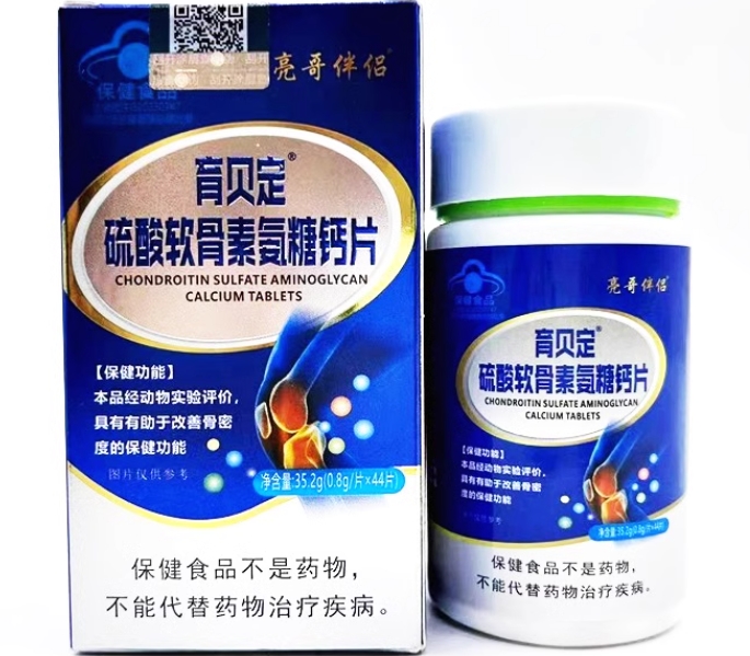 育贝定®硫酸软骨素氨糖钙片
