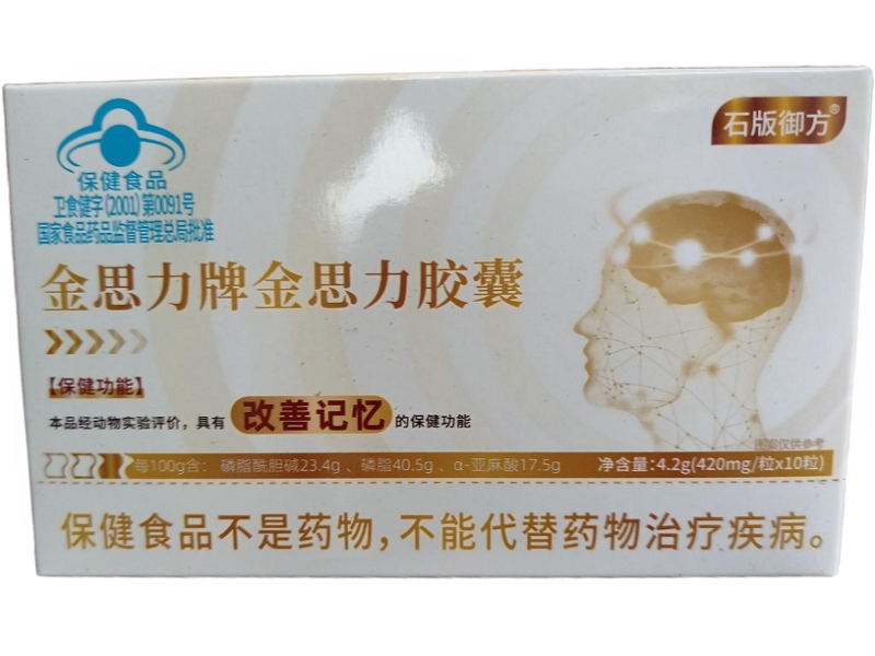 金思力牌金思力胶囊