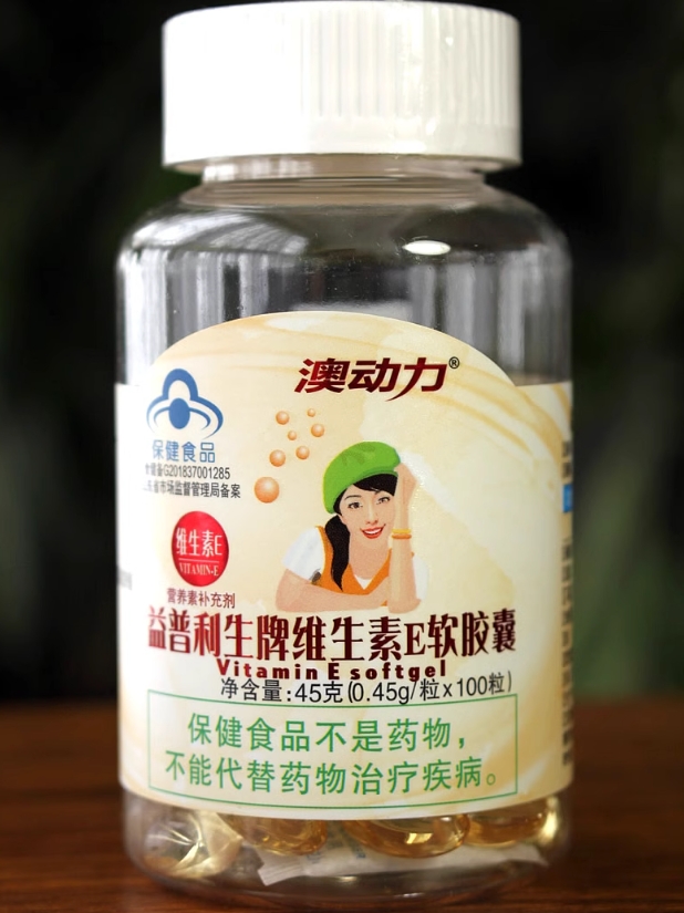 澳动力益普利生牌维生素E软胶囊招商代理 