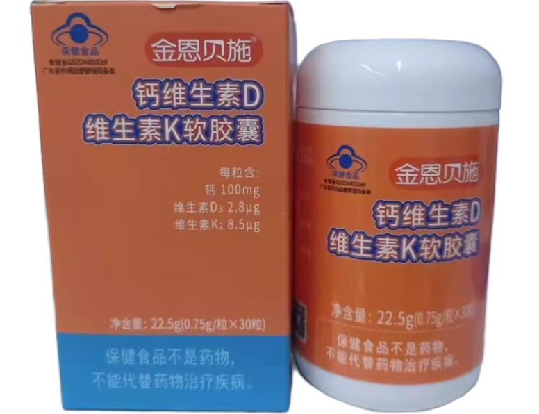 金恩贝施®钙维生素D维生素K软胶囊