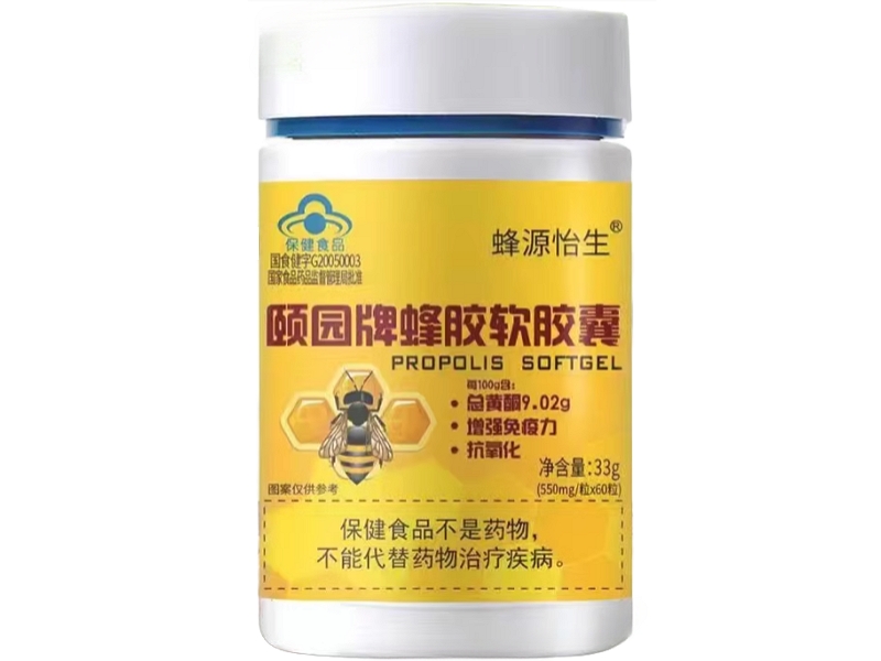 颐园牌蜂胶软胶囊