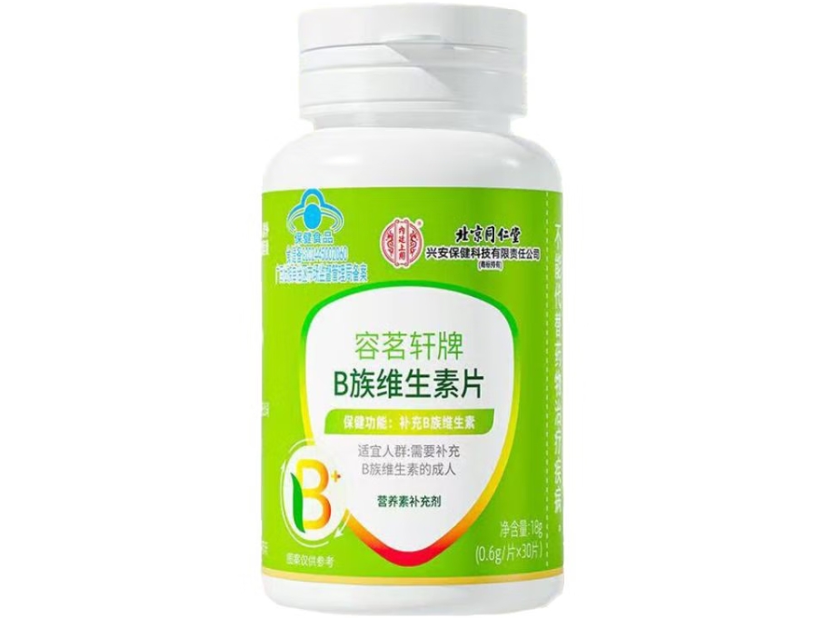 容茗轩牌B族维生素片