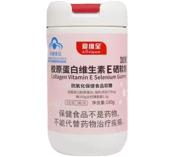 爱维全加勉®胶原蛋白维生素E硒软糖招商代理 