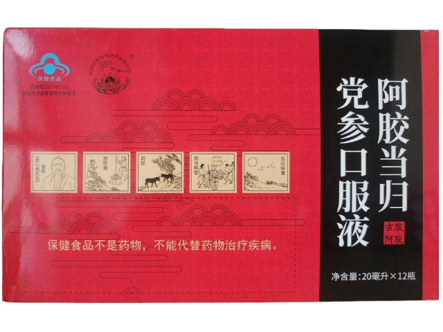 阿辉牌阿胶当归党参口服液招商代理 12瓶