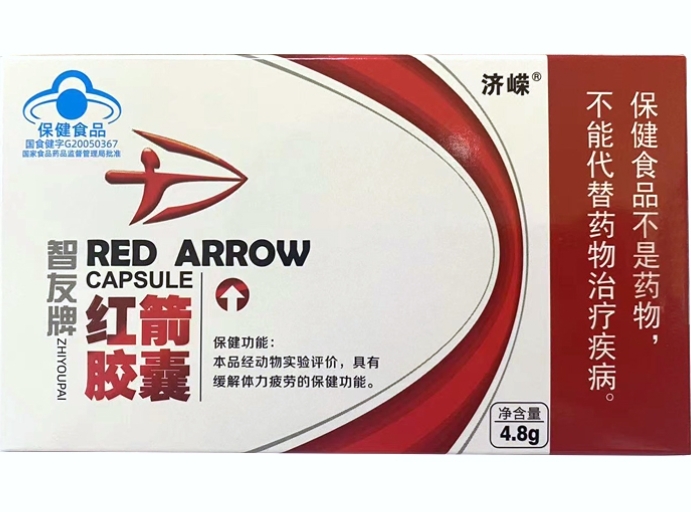 智友牌红箭胶囊