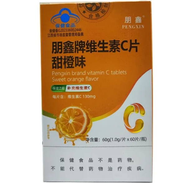 朋鑫牌维生素C片(甜橙味)招商代理 