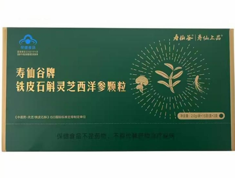 寿仙谷牌铁皮石斛灵芝西洋参颗粒
