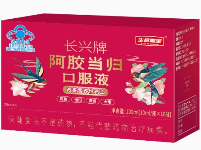 生命需宝长兴牌阿胶当归口服液招商代理 