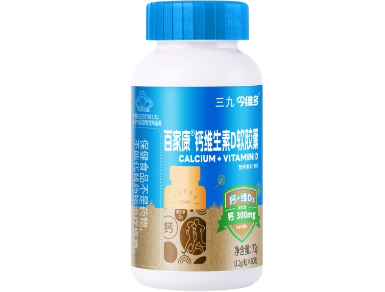 百家康®钙维生素D软胶囊