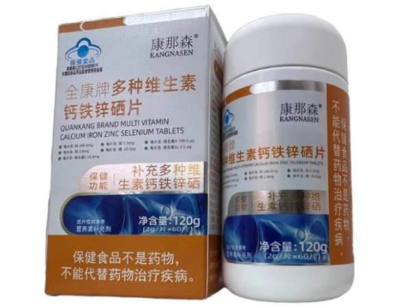 全康牌多种维生素钙铁锌硒片