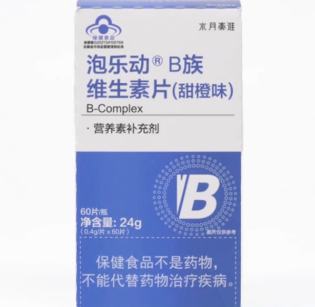 泡乐动®B族维生素片(甜橙味)