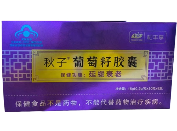 秋子R葡萄籽胶囊