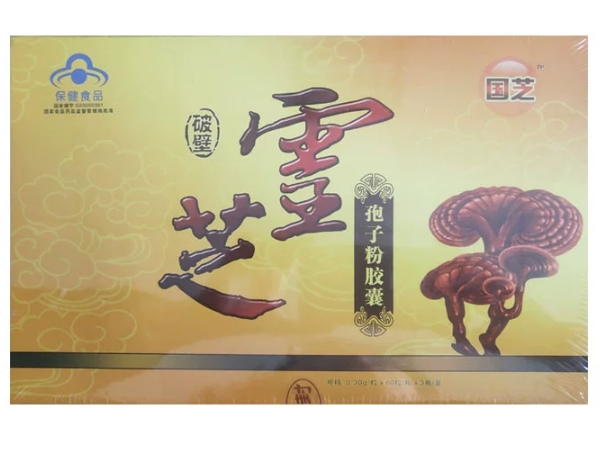 国芝牌破壁灵芝孢子粉胶囊招商代理 180粒