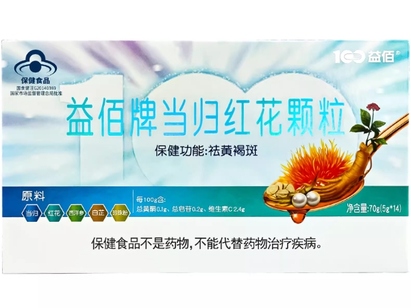 100益佰益佰牌当归红花颗粒招商代理 
