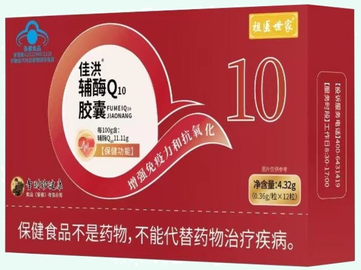 佳洪®辅酶Q10胶囊