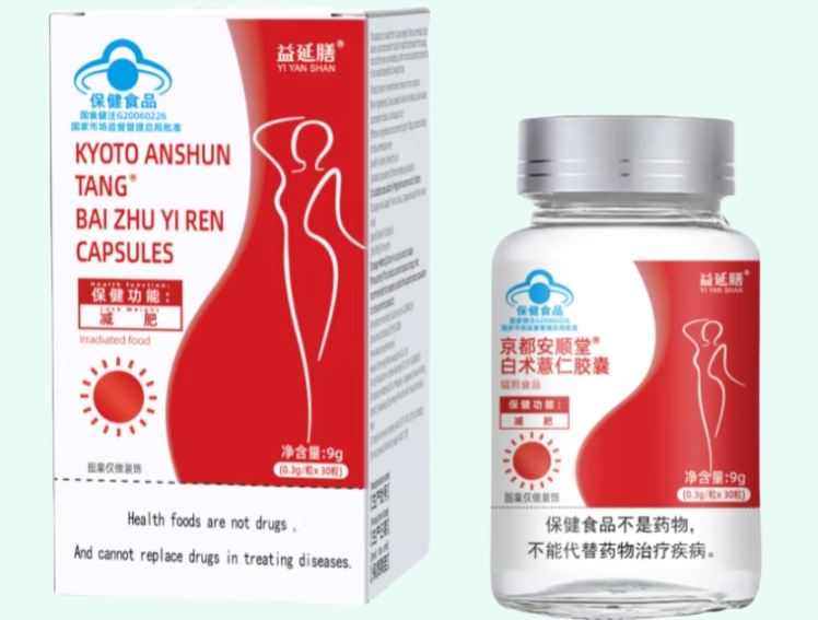 京都安顺堂®白术薏仁胶囊