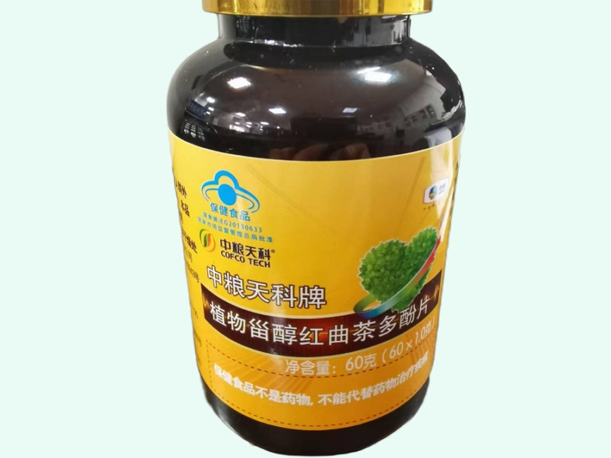 中粮天科牌植物甾醇红曲茶多酚片招商代理 60片