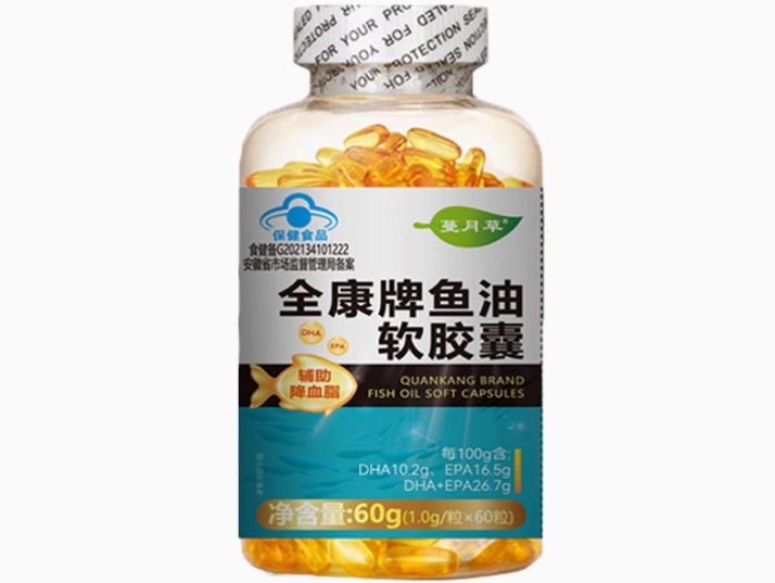 全康牌鱼油软胶囊