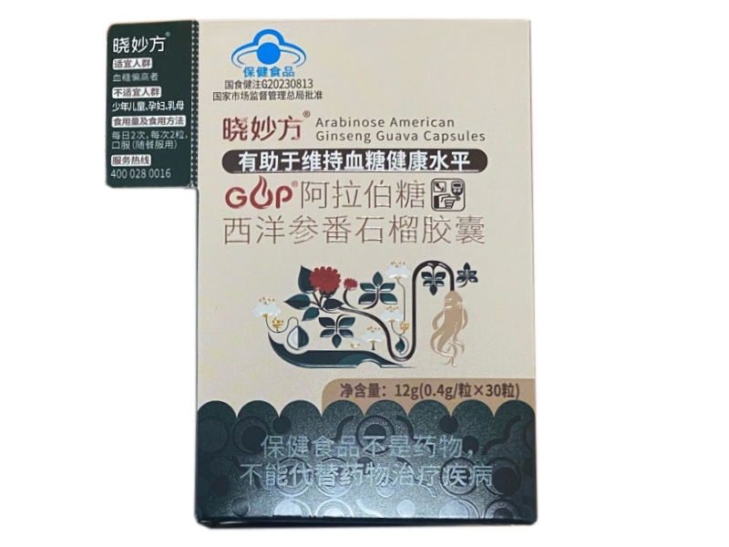 GOP®阿拉伯糖西洋参番石榴胶囊