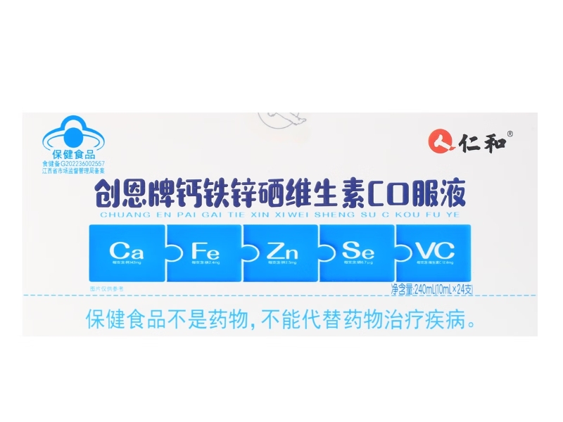 仁和创恩牌钙铁锌硒维生素C口服液招商代理 24支