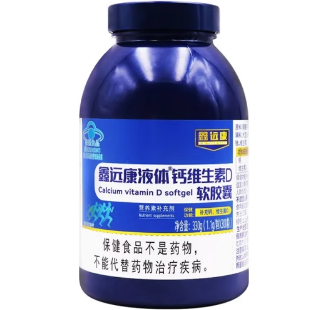 鑫远康液体®钙维生素D软胶囊