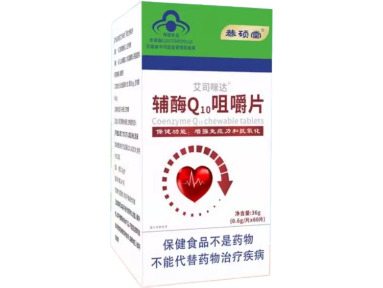 恭硕堂艾司咪达®辅酶Q10咀嚼片招商代理 