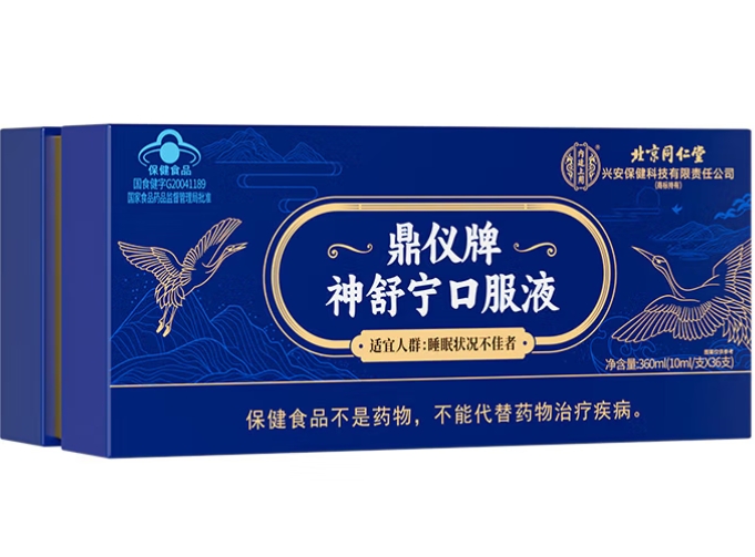 鼎仪牌神舒宁口服液