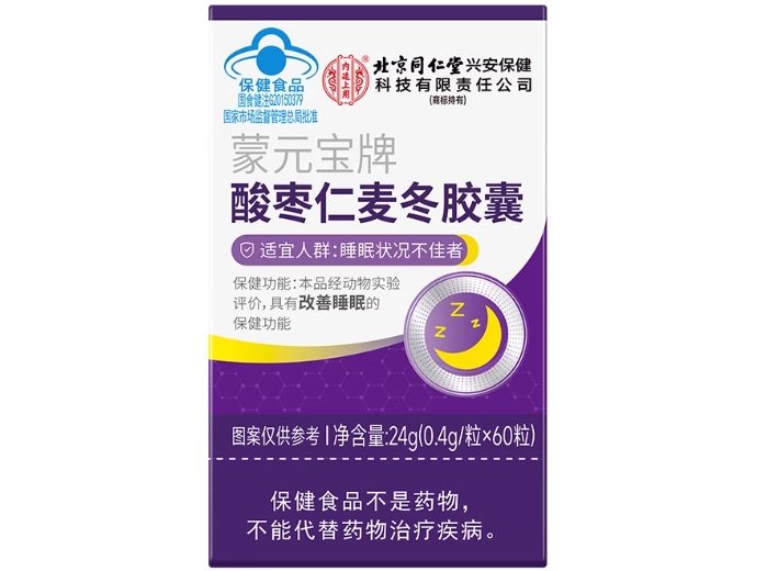 蒙元宝牌酸枣仁麦冬胶囊