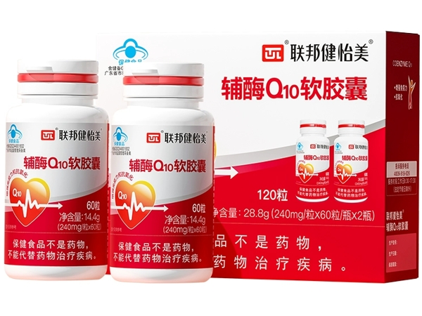 联邦健怡美联邦健怡美®辅酶Q10软胶囊招商代理 120粒