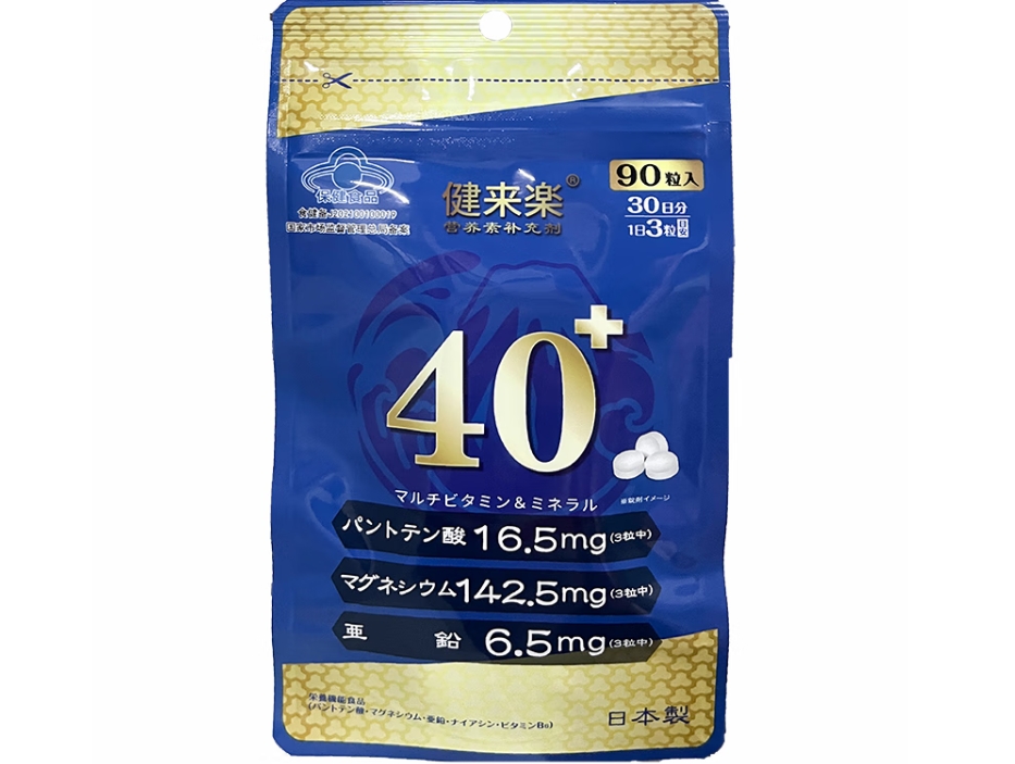 爱苾奥牌镁锌多种维生素片