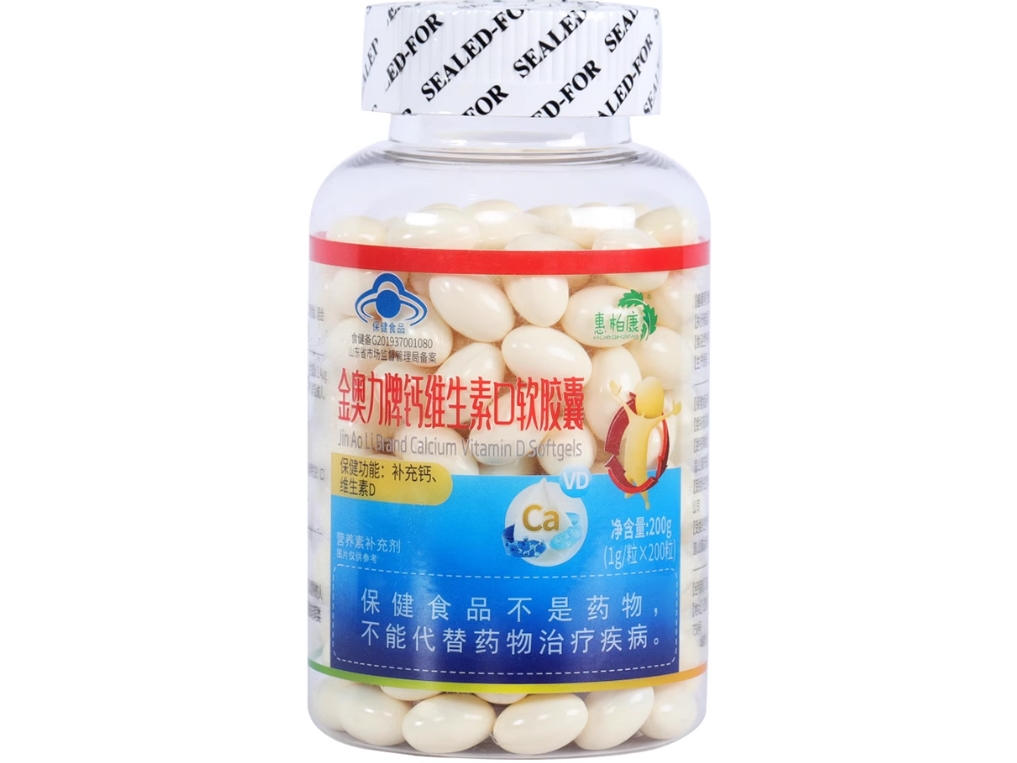 金奥力牌钙维生素D软胶囊