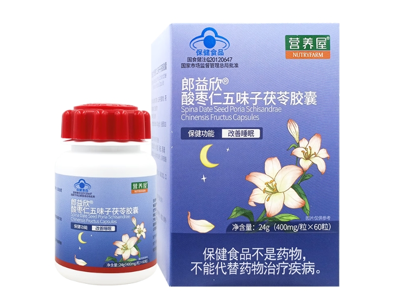 营养屋郎益欣®酸枣仁五味子茯苓胶囊招商代理 60粒 营养屋