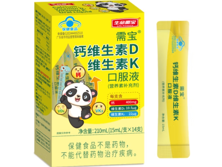 需宝®钙维生素D维生素K口服液