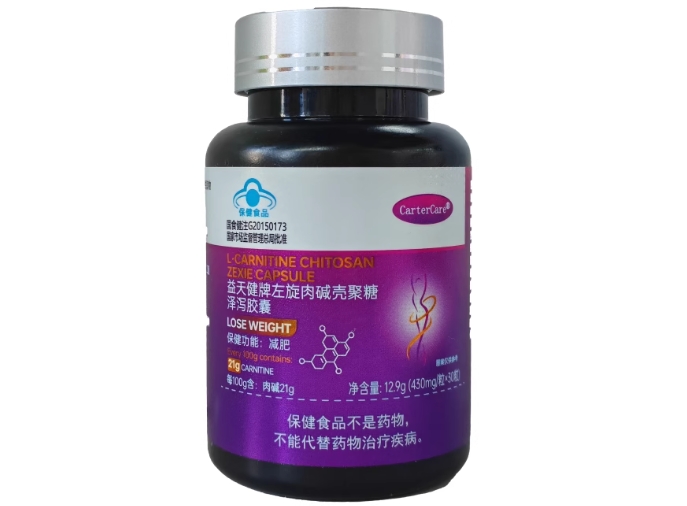 CarterCare益天健牌左旋肉碱壳聚糖泽泻胶囊招商代理 CarterCare