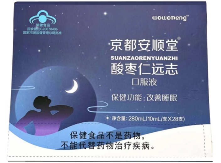 京都安顺堂酸枣仁远志口服液