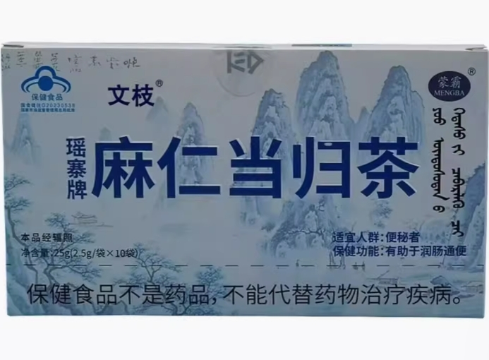 瑶寨牌麻仁当归茶