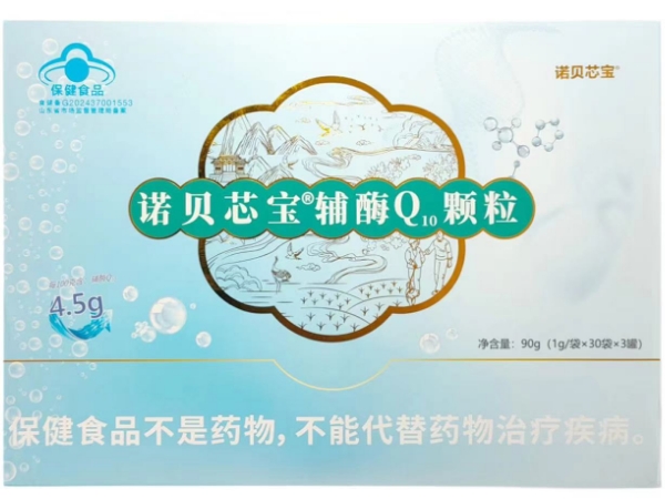 诺贝芯宝®辅酶Q10颗粒招商代理 