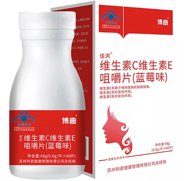 博曲佳洪®维生素C维生素E咀嚼片(蓝莓味)招商代理 