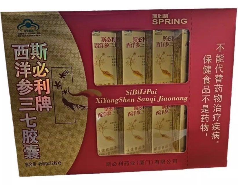 斯必利牌西洋参三七胶囊