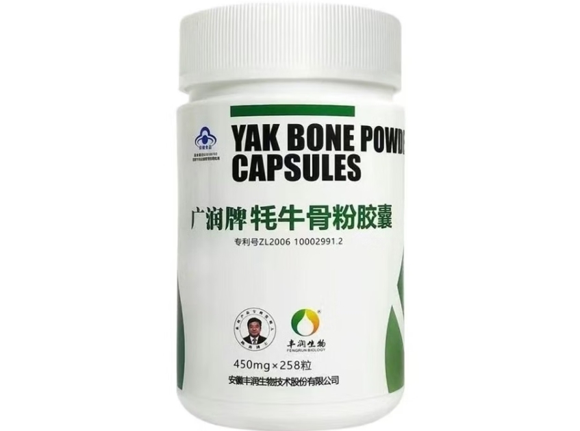 广润牌牦牛骨粉胶囊