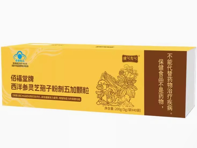 佰福堂牌西洋参灵芝孢子粉刺五加颗粒