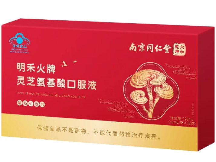 南京同仁堂/六和乾坤明禾火牌灵芝氨基酸口服液招商代理 12支 南京同仁堂