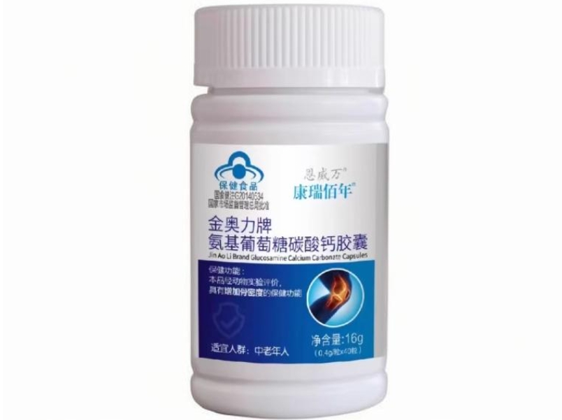 康瑞佰年/恩威万金奥力牌氨基葡萄糖碳酸钙胶囊招商代理 