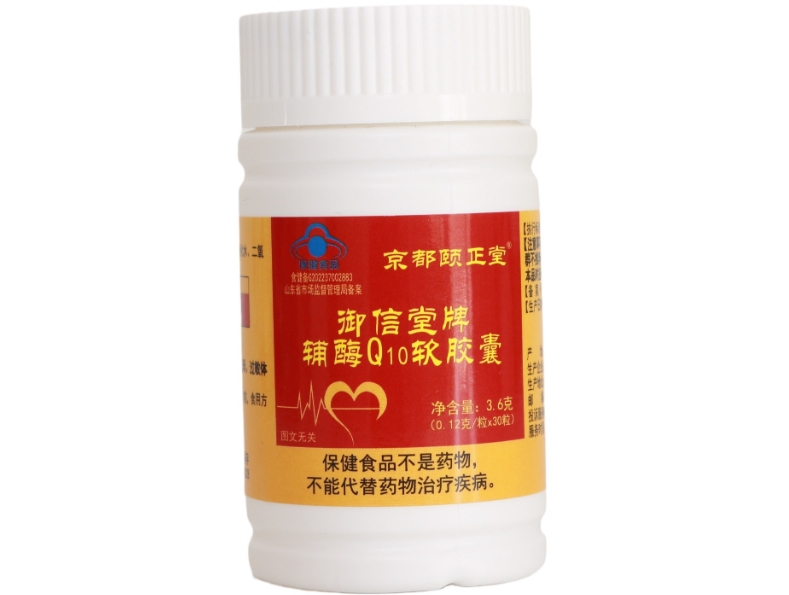 京都颐正堂御信堂牌辅酶Q10软胶囊招商代理 京都颐正堂